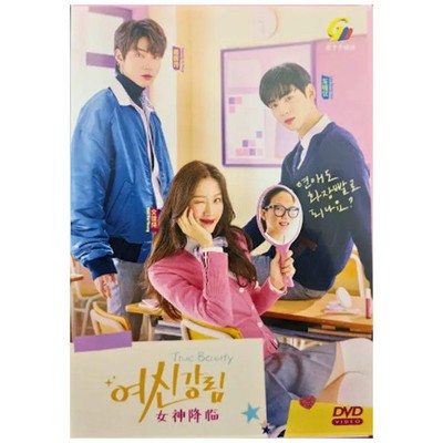 True Beauty 여신강림 Complete Drama Series Volume 1-16End Famous Korean Drama Series