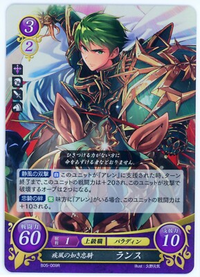 Lance: Loyal Knight of Gales - Fire Emblem 0 Cipher - B05-009R - Foil Rare Card