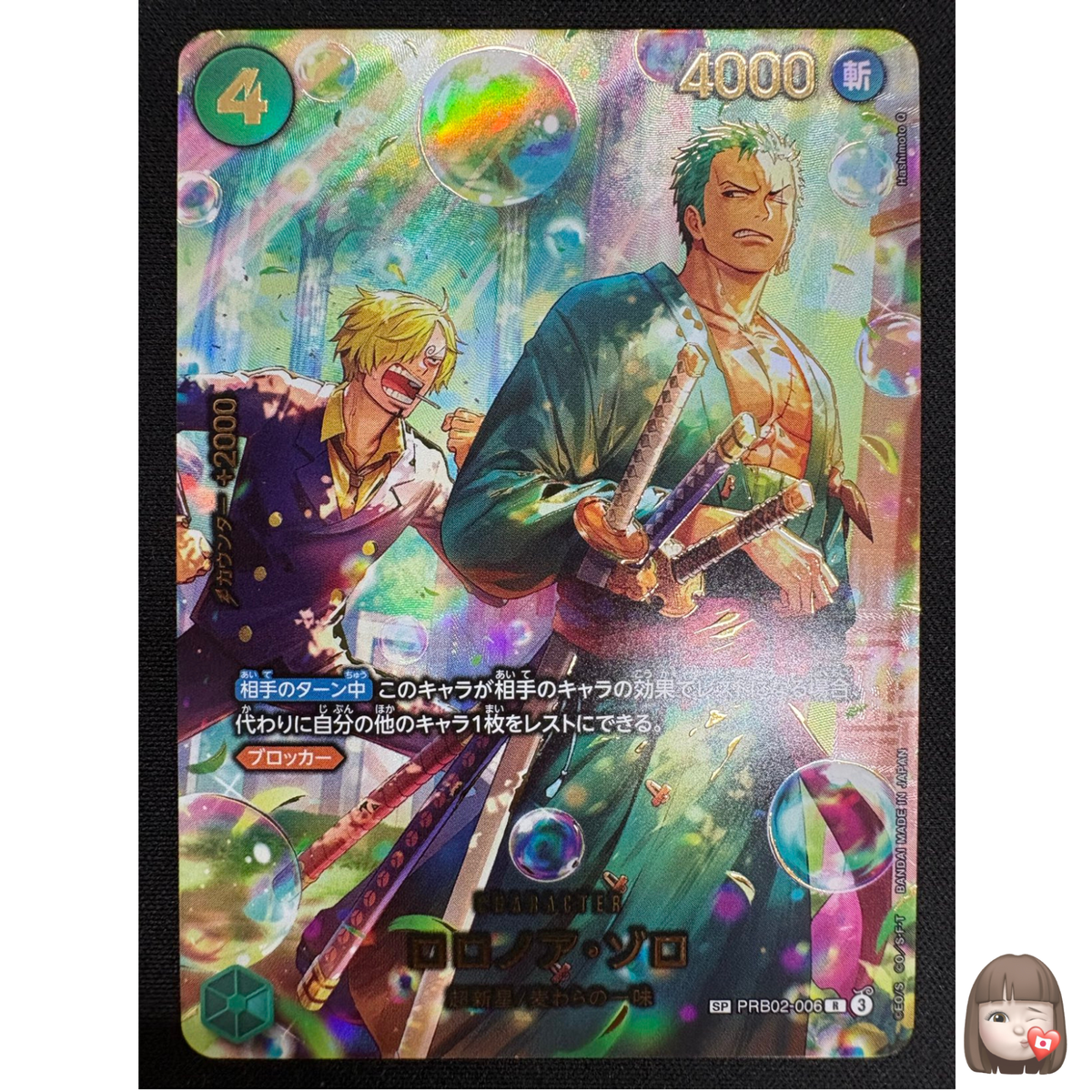 NM] Roronoa Zoro ONE PIECE Japanese PRB02-006 SP EGGHEAD CRISIS