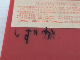 Mother (EarthBound Beginnings) Famicom/NES JP GAME. 9000025933483