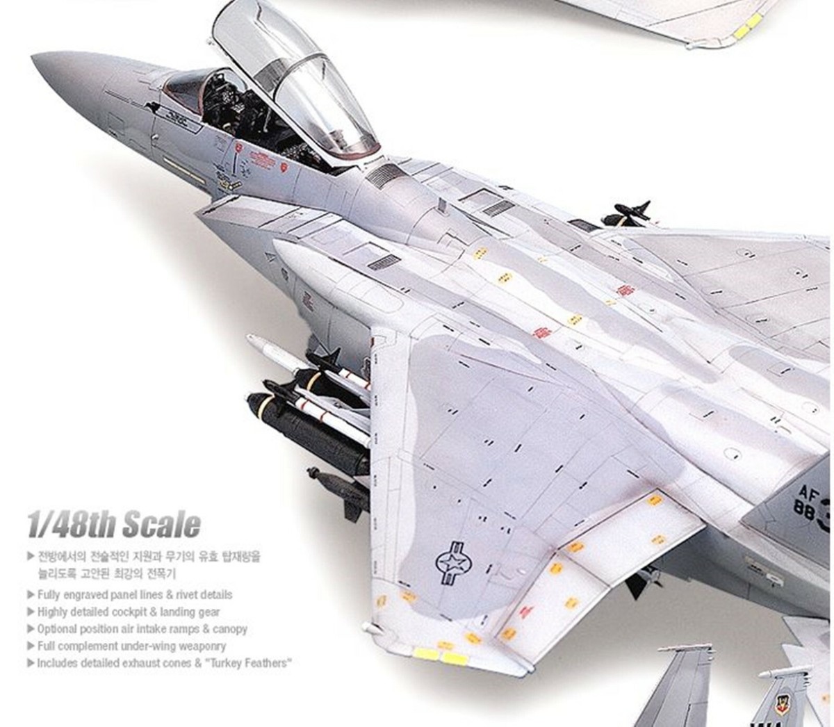 Academy 1/48 Scale F-15E Strike Eagle With Weapon Hobby Plastic