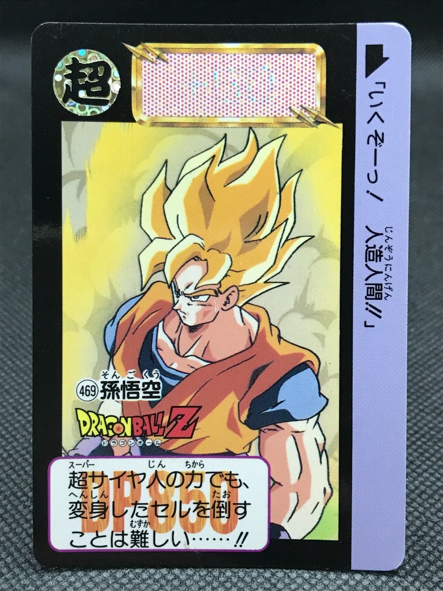 Goku Dragon Ball Z CARDDASS TCG Card BANDAI Japan Vintage F/S No