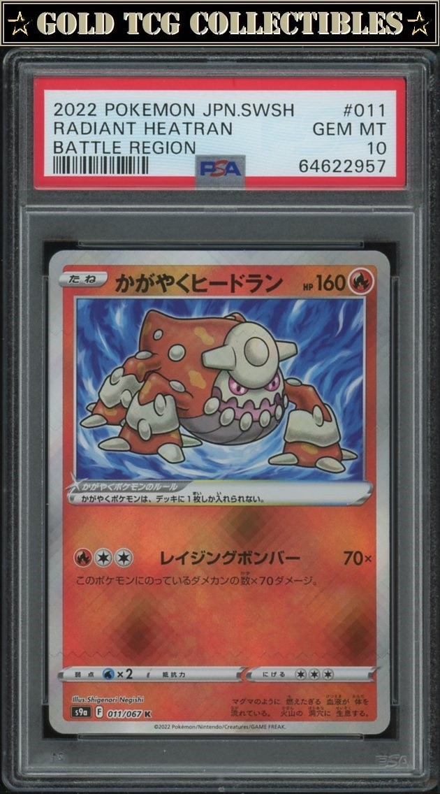 PSA 10 ⭐️ Pokemon Radiant Heatran 011 Battle Region Japanese Graded Card