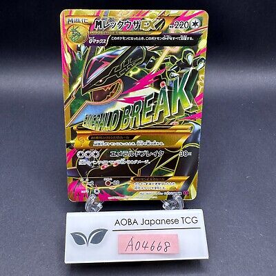 M Rayquaza EX UR 095/081 1st Edition XY7 Ancient Origins Japanese