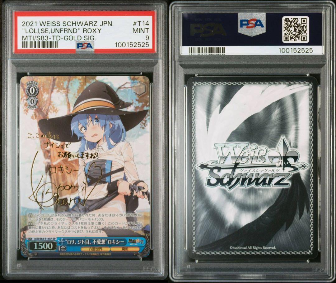 PSA9 Weiss Schwarz Mushoku Tensei TD MTI/S83-T14 SP Roxy Migurudia