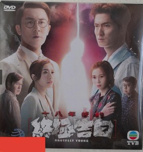 Dvd Hk Tvb Drama Brutally Young 十八年後的終極告白eps1 end Eng Sub Economy Packing Ebay