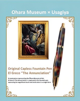 fountain pen  Usagiya Capless 18K   El Greco  The Annunciation 