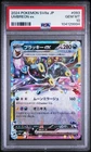 2024 Pokémon SV8a JP, UMBREON ex, 093, PSA 10, GEM MINT