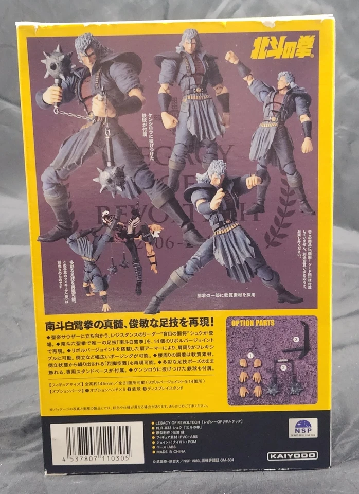 Shew from Legacy of Revoltech 2006-2014 - Kaiyodo LR-033 - Imagem 3 de 4