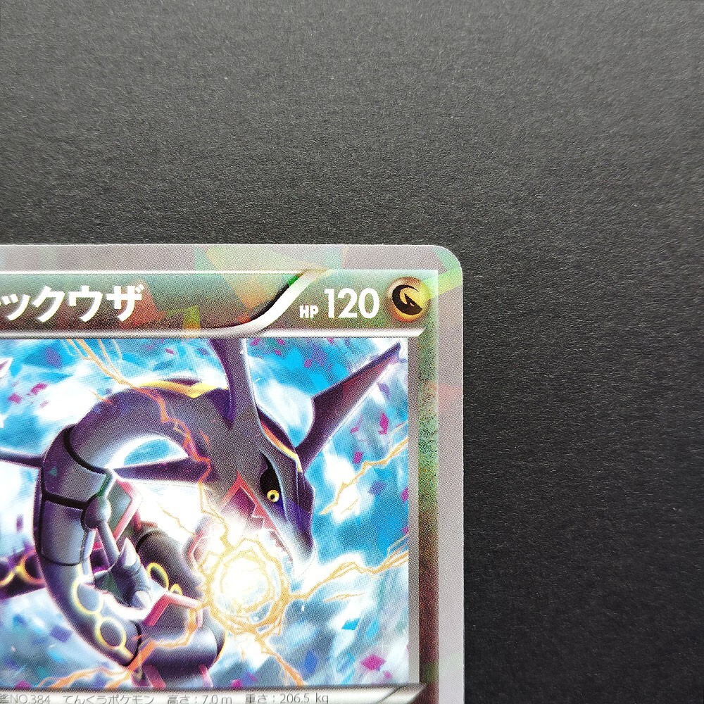 Rayquaza 232/XY-P Tokyo Skytee Promo LP 2016 Japanese Rayquaza 232/XY-P Tokyo Skytee Promo LP 2016 Japanese