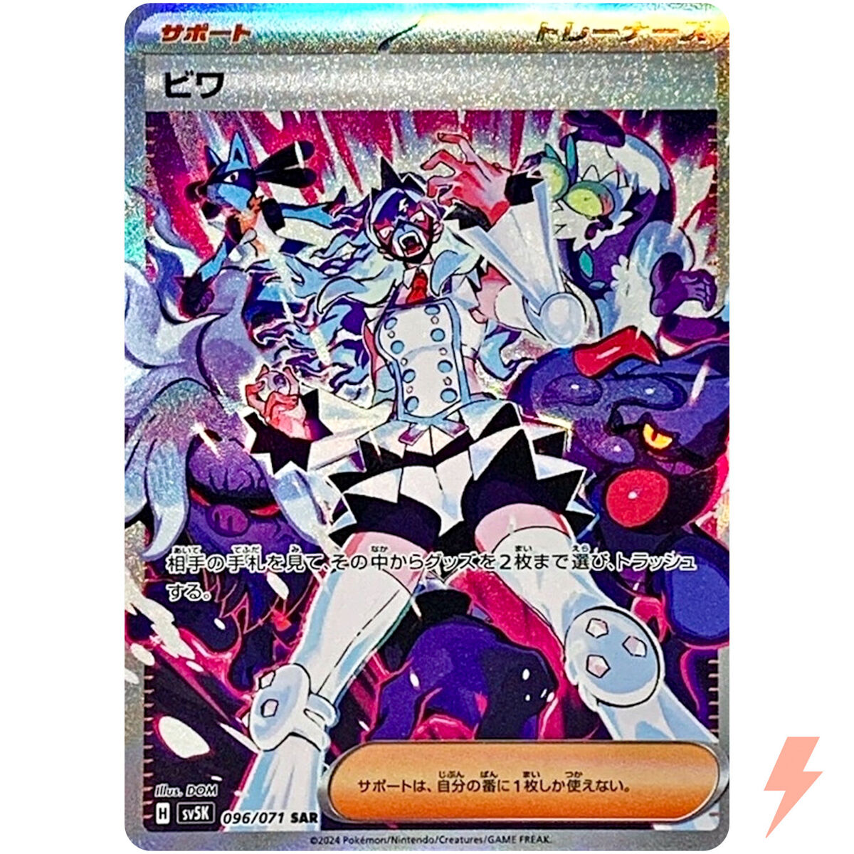 Eri SAR 096/071 SV5K Wild Force - Pokemon Card Japanese Eri SAR 096/071 SV5K Wild Force - Pokemon Card Japanese