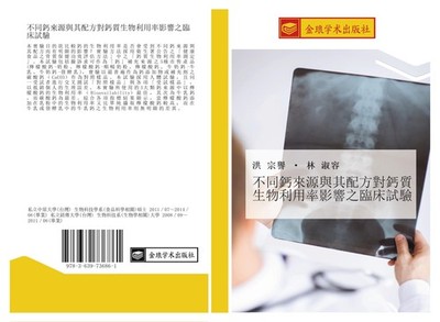 bu tong gai lai yuan yu qi pei fang dui gai zhi sheng wu li yong lv ying xiang z