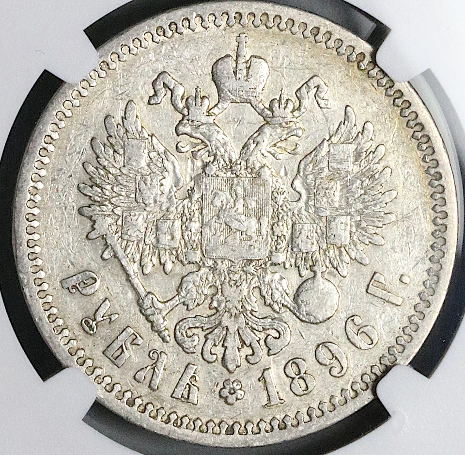 1896* NGC VF Russia Rouble Nicholas II Czar Star Paris Mint Coin (25091901C) - Image 4 of 4