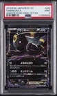 2016 POKEMON JPN XY AWAKENING PSYCHIC KING 1ST ED #042 UMBREON EX PSA 9