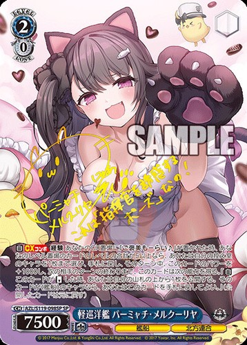 Weiss Schwarz Azur Lane Vol. 2 AZL/S119 All Cards JAP PREORDER - Picture 182 of 236