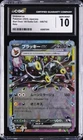 2025 POKEMON START DECK 100 BATTLE COLL. JAPANESE UMBREON EX CGC 10 GEM MINT