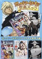 Used Limited Edition Comic With Bonus Verdoraichi Shisho Pack Tensura Mini Art B