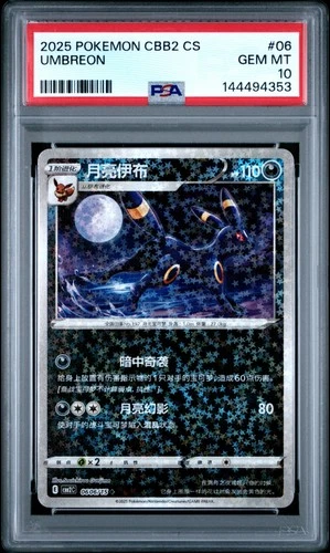 2025 POKEMON SIMPLIFIED CHINESE CBB2 C-GEM PACK VOL 2 #06 UMBREON PSA 10
