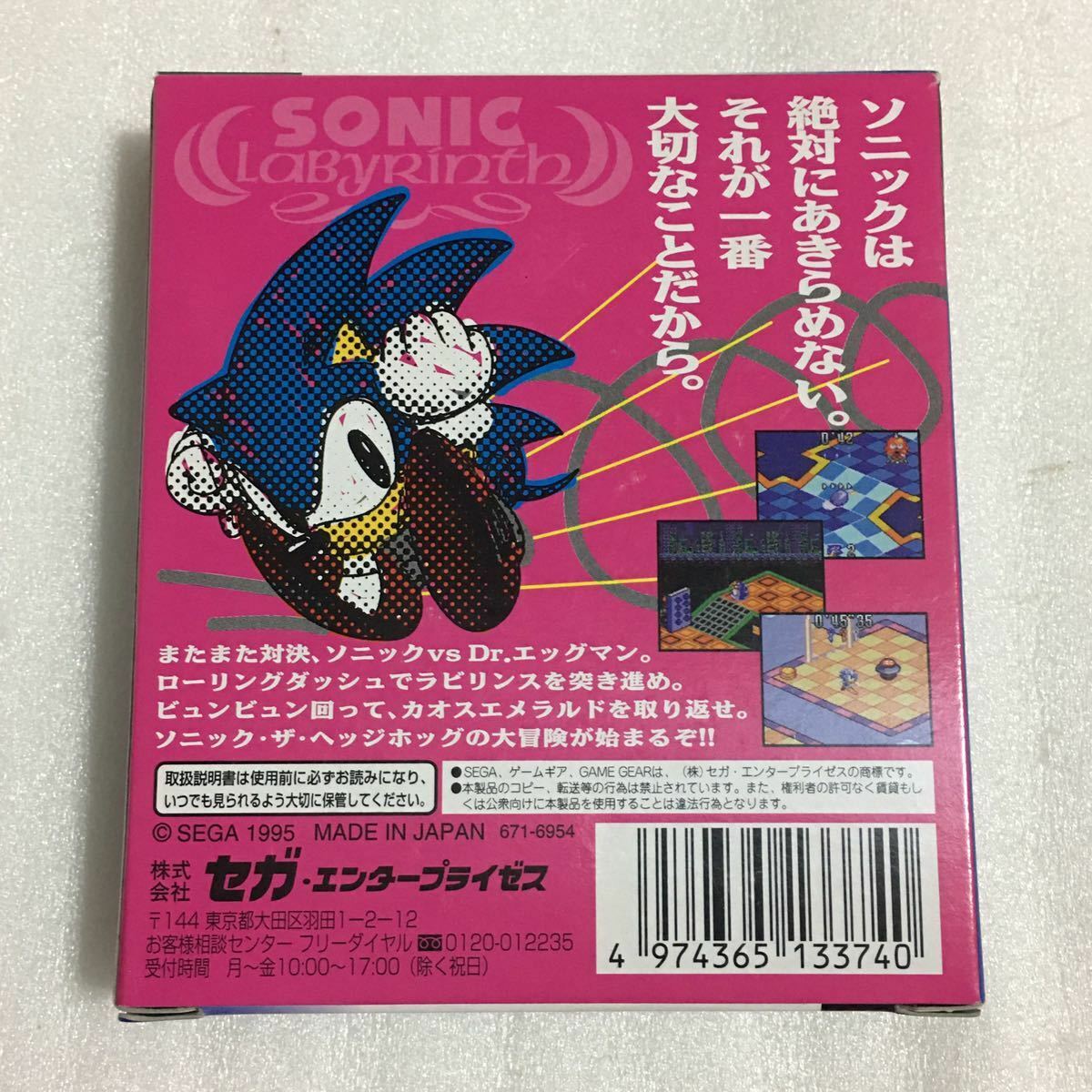 Sonic Labyrinth Game Gear GG Sega Used Japan Action Boxed Sonic Labyrinth Game Gear GG Sega Used Japan Action Boxed