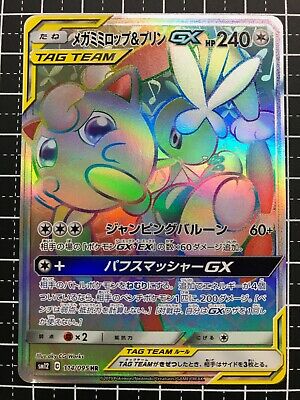 Lopunny & Jigglypuff GX SR SA 104/095 SM12 Full Art Pokemon Card Japanese NMINT