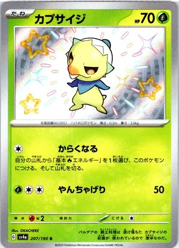 CAPSAKID 207/190 JAPANESE SHINY TREASURE EX SV4A NM