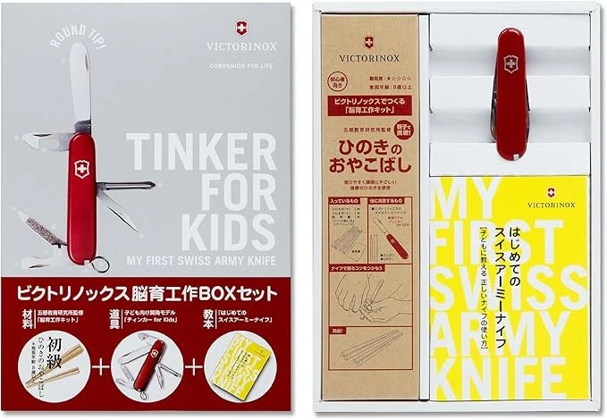 VICTORINOX V0001094 Tinker For Kids Crafts Kit Boxed Parent-Child Set New Japan