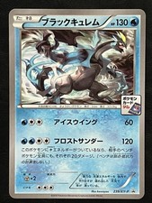 【PSA10】ブラックキュレム プロモ 239/XY-P 世界に19枚 Kyurem #239/XY-P Prices | Pokemon Japanese Promo | Pokemon Cards