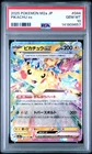 2025 POKEMON JAPANESE M2A-MEGA DREAM EX #044 PIKACHU EX PSA 10