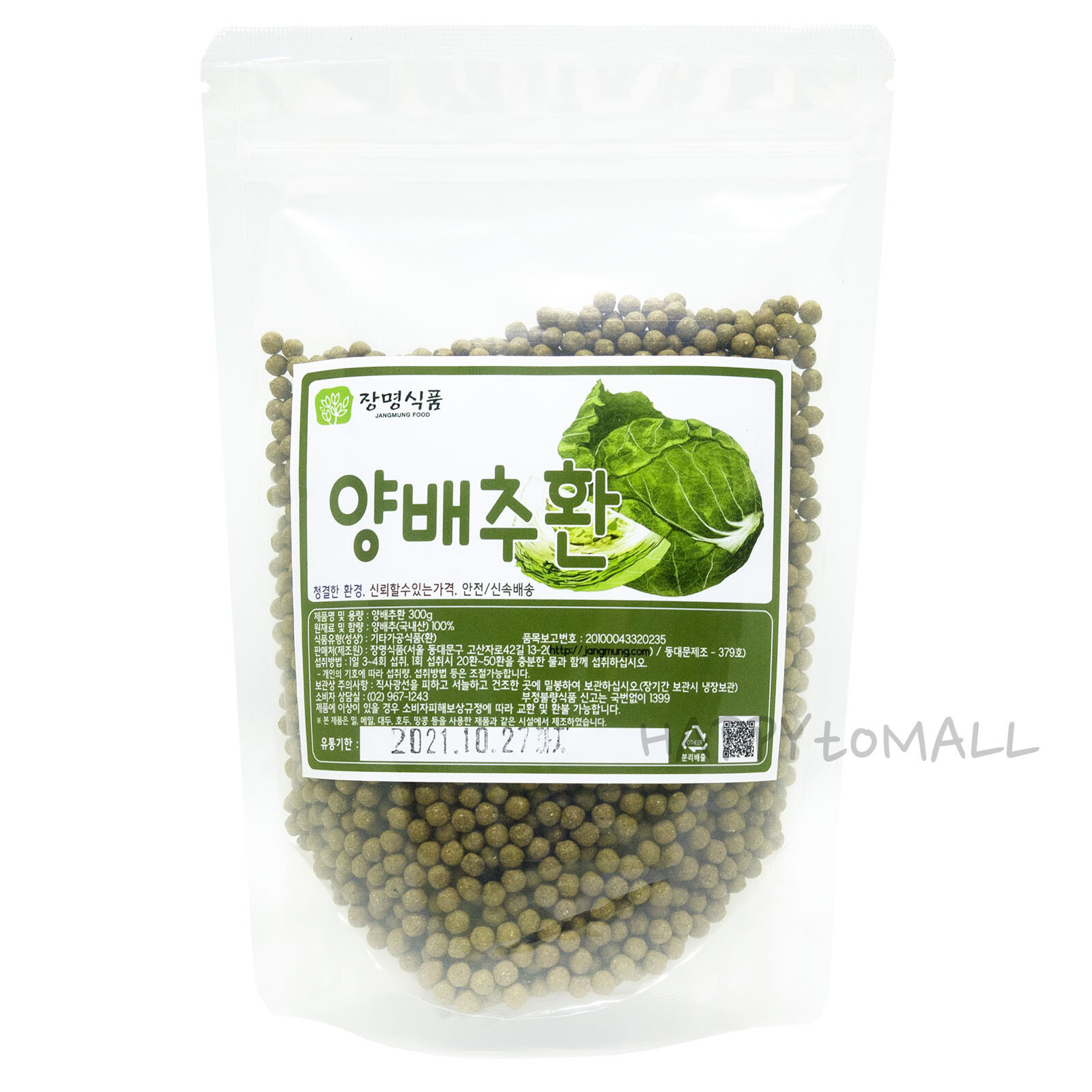 100 Pure Cabbage Pills Herb Herbal Health Korean SuperFood 300g 10.5oz