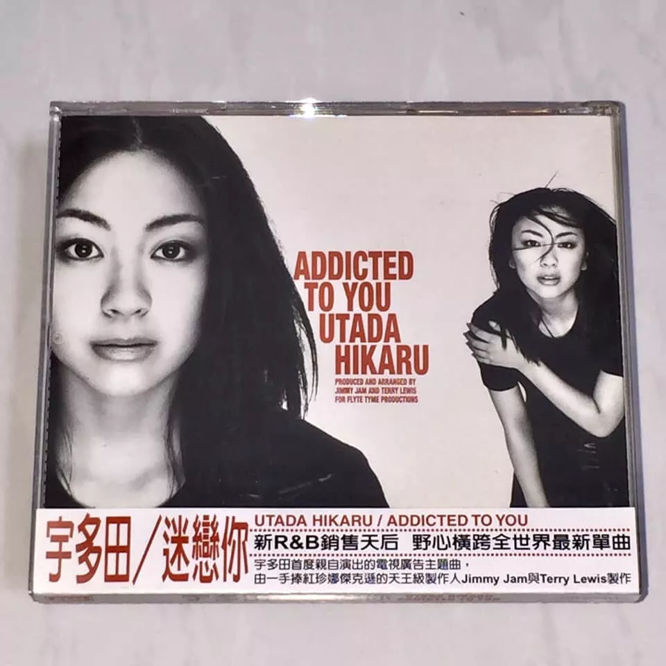 Utada Hikaru - For You Lyrics