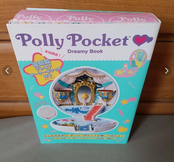 Polly Pocket Dreamy Book Mook 2015 Vintage Japan New Unopened Takarajimasha F/S