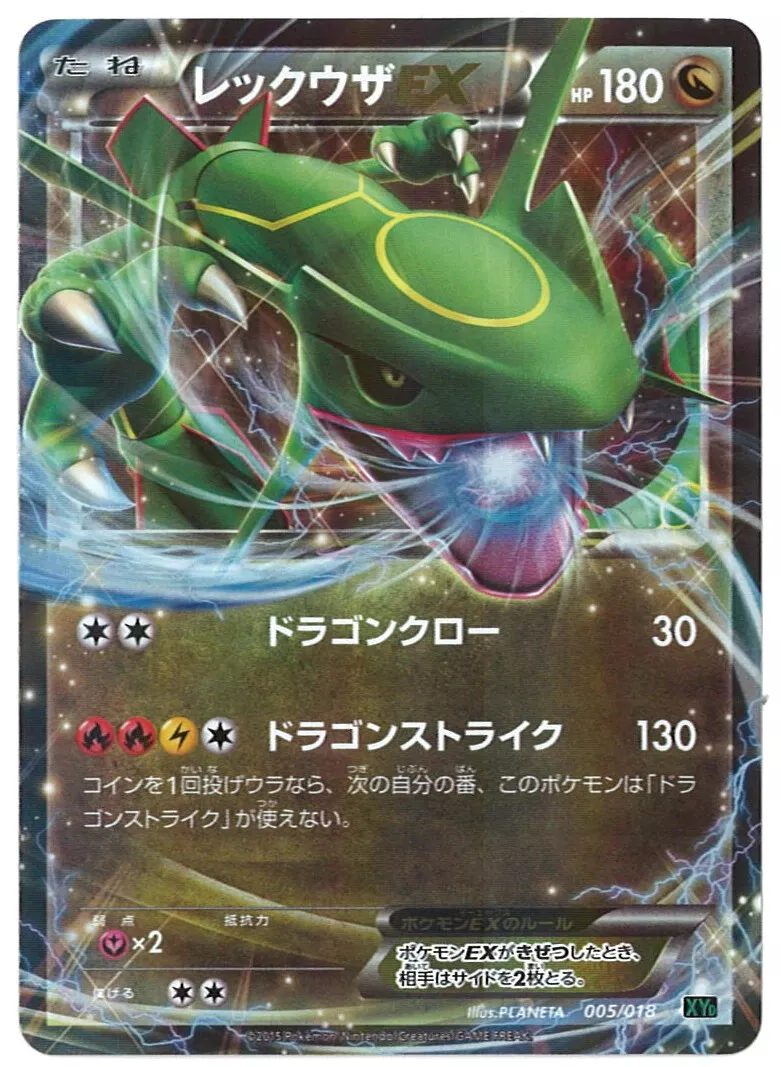 Rayquaza-EX Prices  Pokemon Card Prices