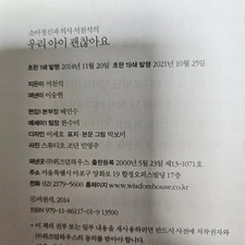 New Book: Dr. Seo Cheon-seok's 'Our Kids Are Fine'