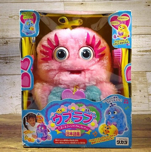 2 Wuv Luv Interactive Plush Toy Egg Baby 1999 Trendmasters