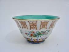 A NICE CHINESE FAMILLE ROSE BOWL WITH TONGZHI MARK, 19THC