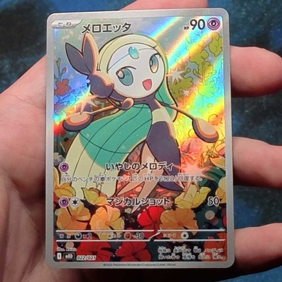 Meloetta 022/021 MBD Mega Starter Set Mega Diancie Ex Japanese Pokemon - NM
