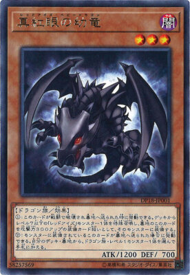 PSA10 遊戯王　旧アジア版　RED-EYES B.DRAGON PSA10 遊戯王 旧アジア版 RED-EYES B.DRAGON - メルカリ