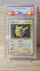 ERROR PSA 7 1998 Pikachu Japanese CoroCoro Promo No 025 Pokemon Keiji Kinebuchi