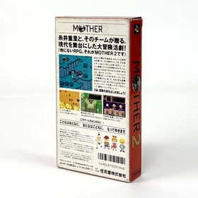 Famicom Mother 2 manual some damage tested Famicom Mother 2 EarthBound Tested Ja