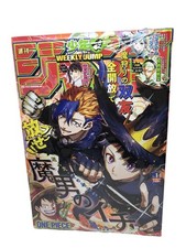 Weekly Shonen Jump 2026 No. 14 Japanese magazine Ichi the Witch Cover