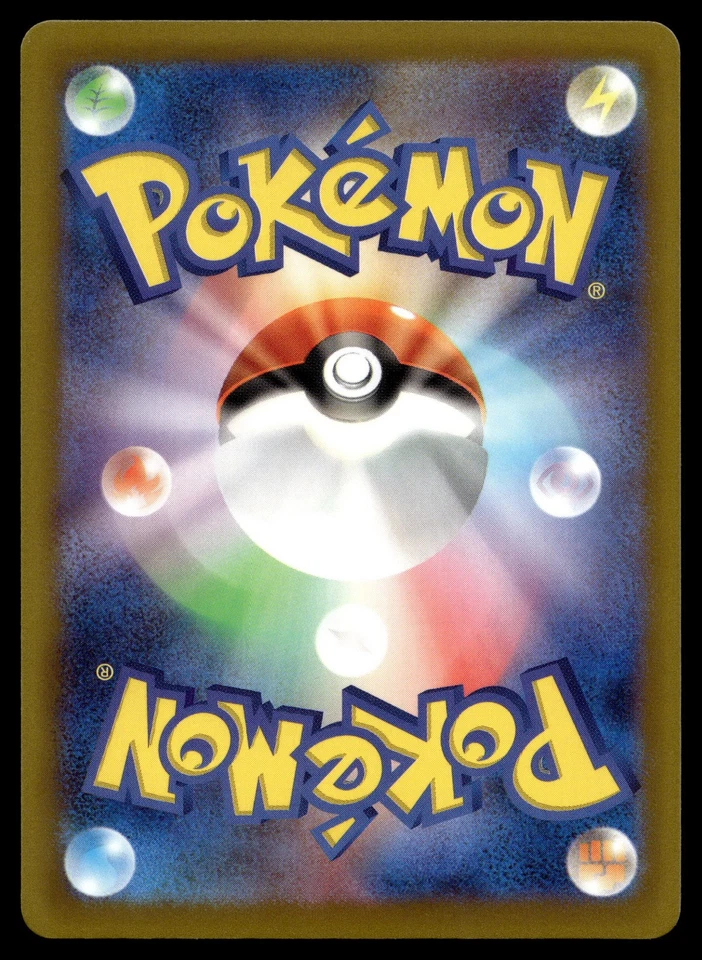 Slurpuff 052/101 SV6: Transformation Mask - Image 2 of 2