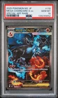 2025 POKEMON JPN M2-INFERNO X SPECIAL ART RARE #110 MEGA CHARIZARD X EX PSA 10