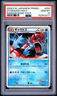 2009 POKEMON JAPANESE PROMO RANDOM BASIC PACK #004 GYARADOS-HOLO PSA 10