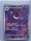 2025 Pokemon Gengar Art Rare CBB3C 03 07/07 Gem Pack Vol.3 S.Chinese NM
