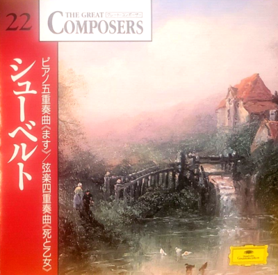 その他 Famous Composers: Schubert [VHS] The Great Composers - 
