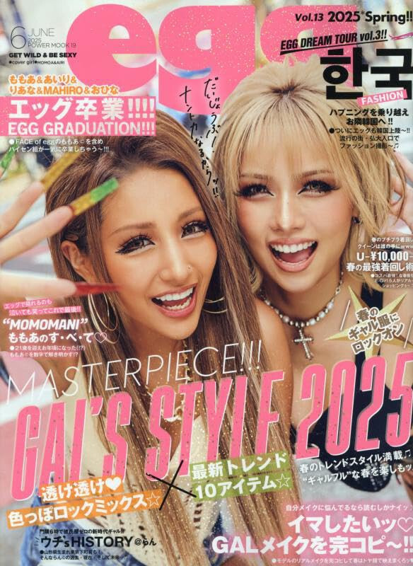 egg vol.13 2025 Japanese Fashion Magazine Japan | eBay