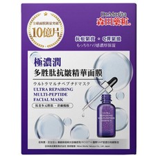 DR. MORITA Ultra Repairing Multi-Peptide Anti-Aging Facial Mask 4pcs/box NEW