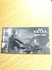 BARUGON GYAOS CARD TOHO  From Japan  C-9