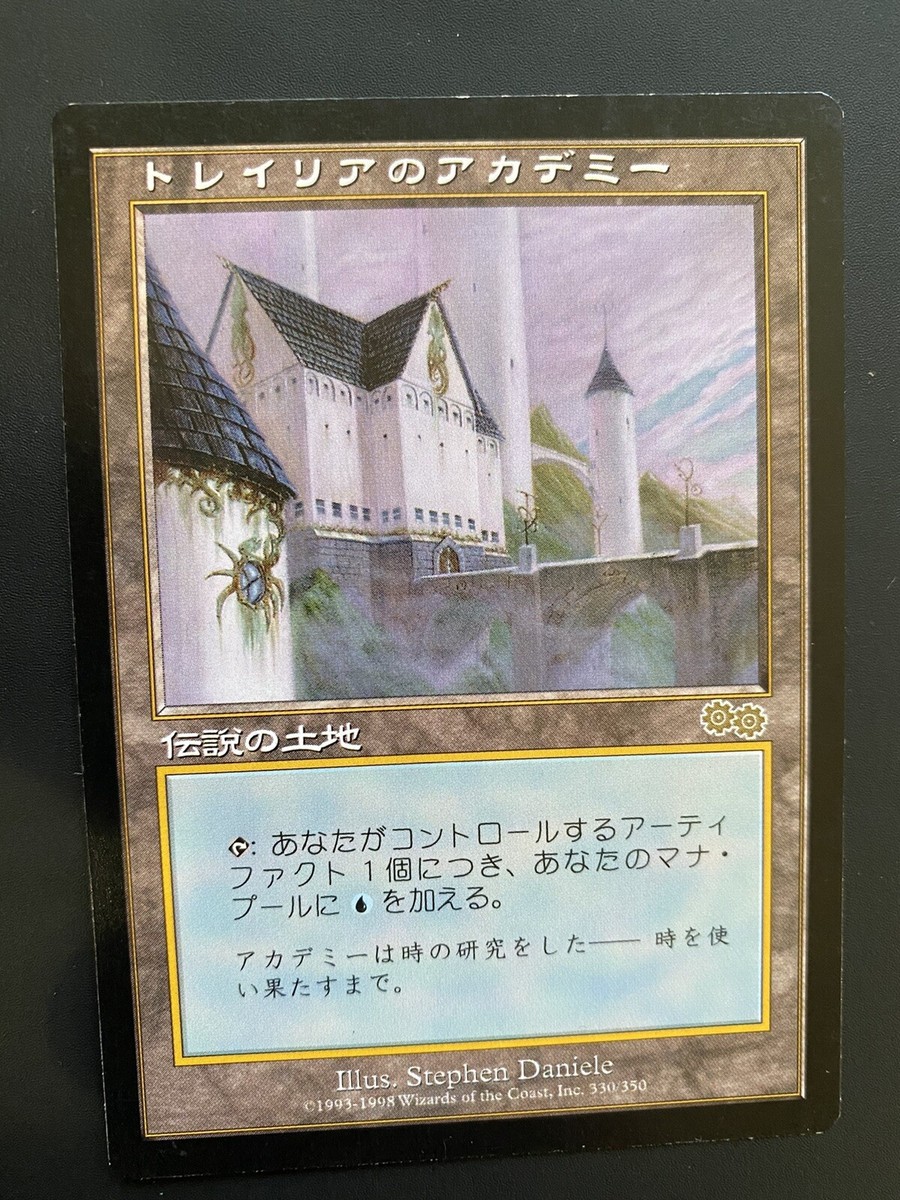 3x MtG Tolarian Academy Urza's Saga | Magic The Gathering