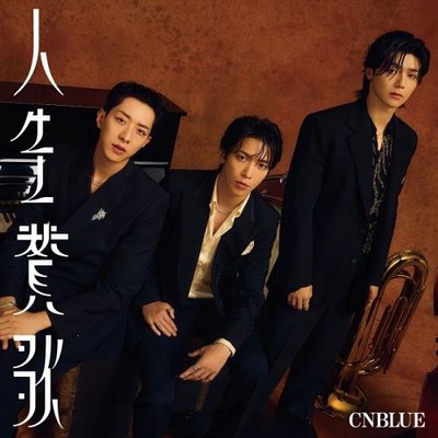CNBLUE: JINSEI SANKA - CD